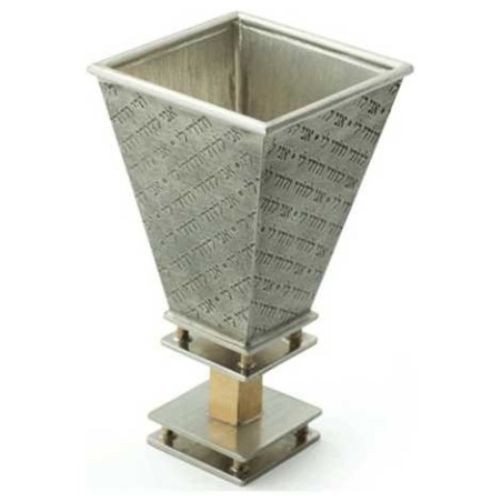 Ani L'Dodi Wedding Kiddush Cup | Kiddush Cups | Judaica